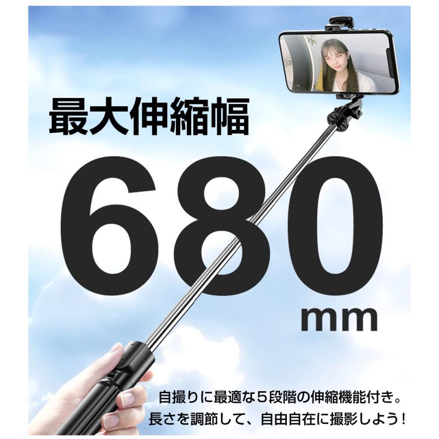 自撮り棒 セルカ棒 三脚付き iphone android スマホ gopro リモコン 