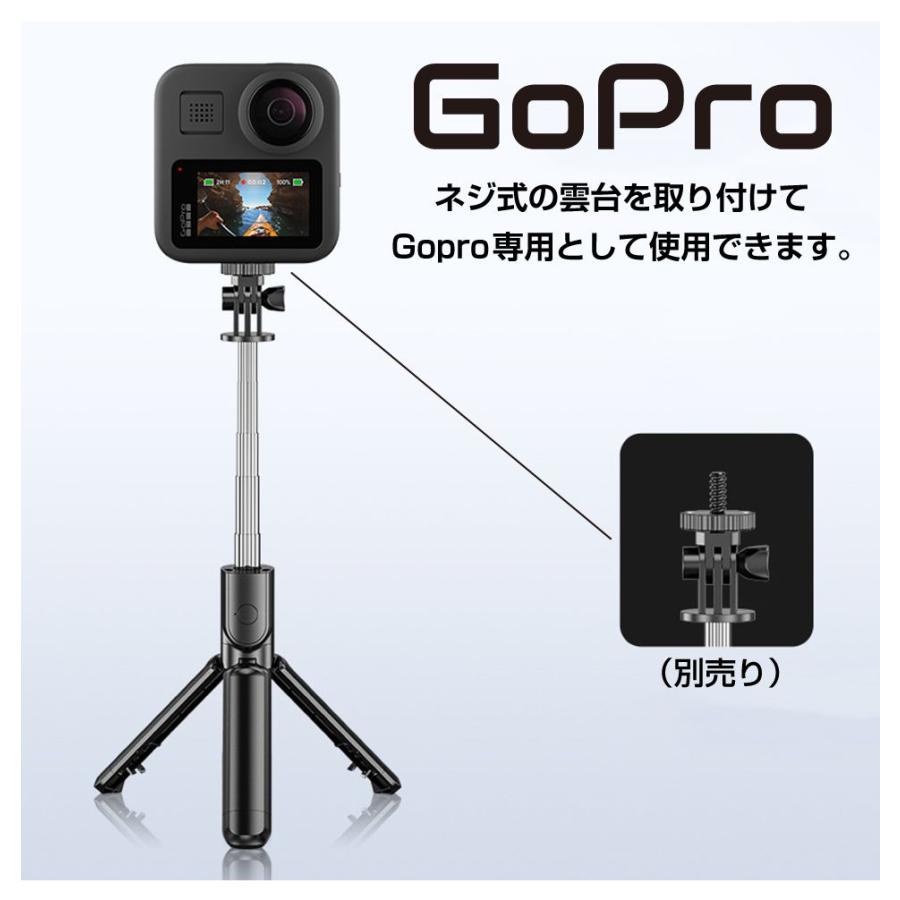 自撮り棒 セルカ棒 三脚付き iphone android スマホ gopro