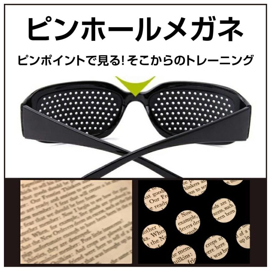 ピンホールメガネ トレーニング 眼鏡 GRV-300 | ネコポス 送料無料