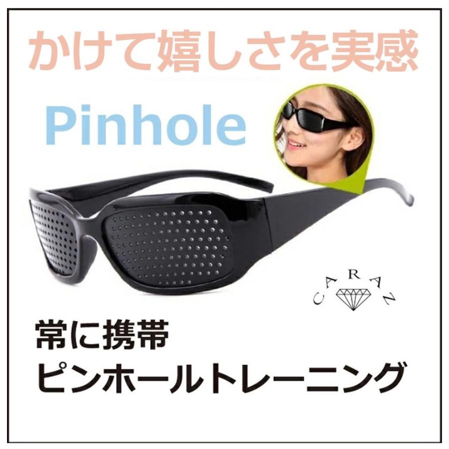ピンホールメガネ トレーニング 眼鏡 GRV-300 | ネコポス 送料無料
