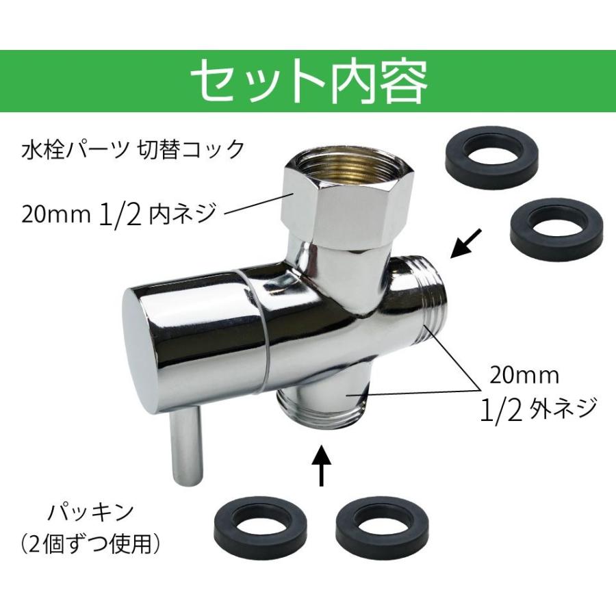 グリーンスネーク 分岐水栓 20mm 切替コック GS-13JC | 切り替えコック