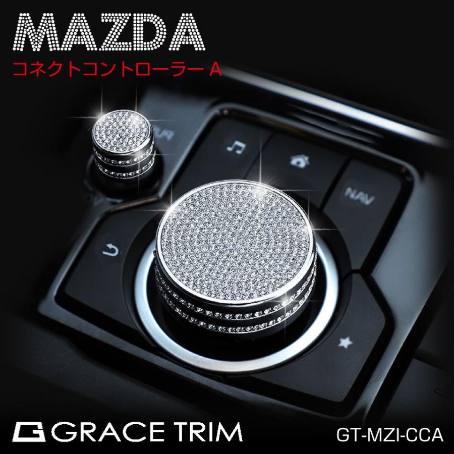 マツダ　マツコネSD・社外品アクセサリーおまけ付き MAZDA マツダ アクセサリー コマンダースイッチ カバー カスタム