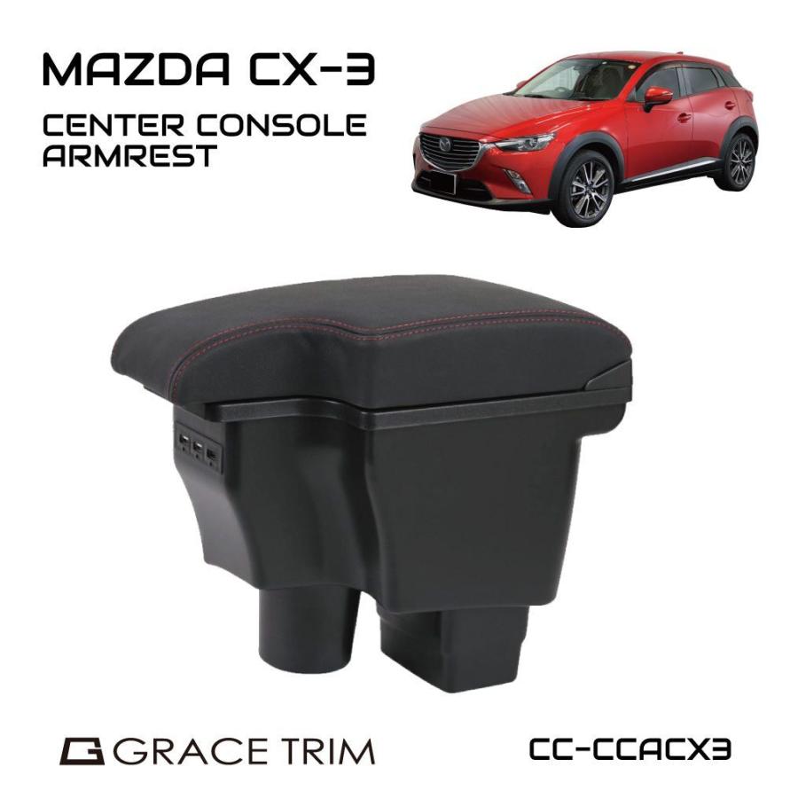 CX-3 cx3 カスタムパーツ dk アームレスト 本革 ドリンクホルダー 内装
