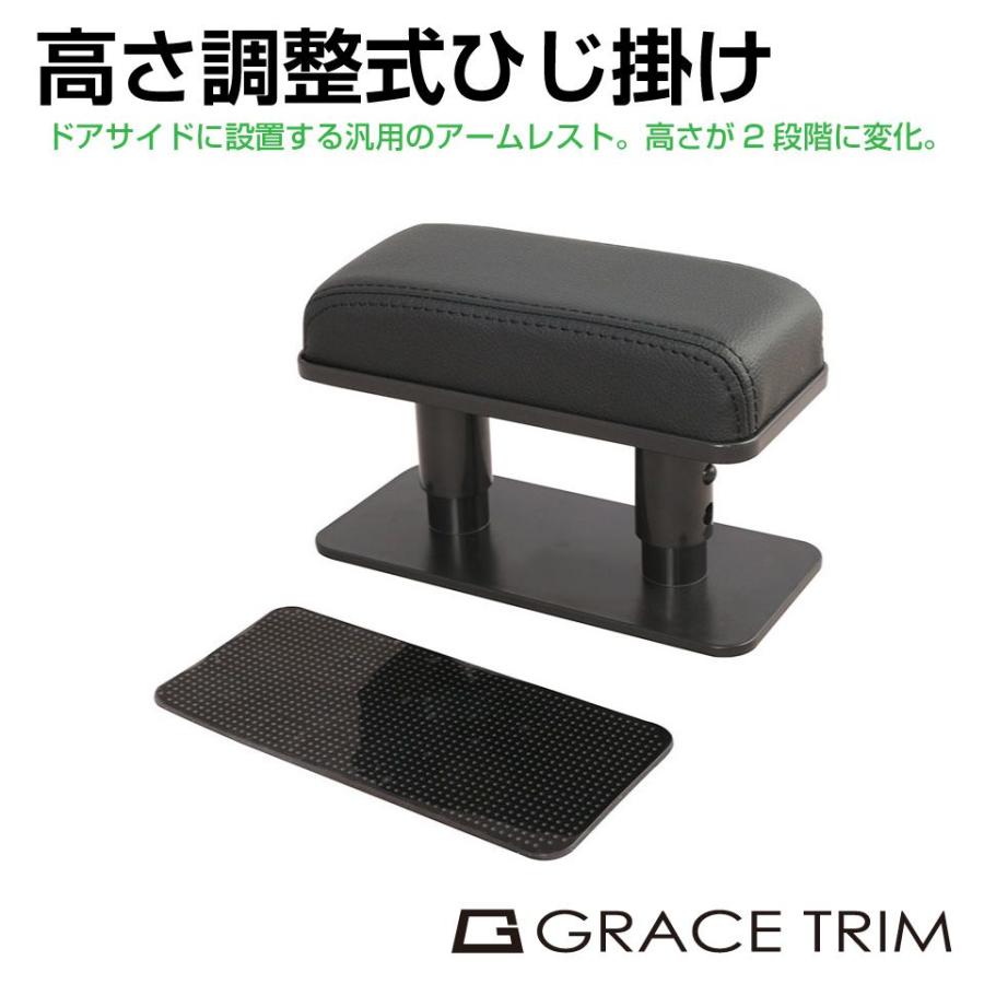 アームレスト 車用 肘掛け 肘置き ドアアームレスト サイド