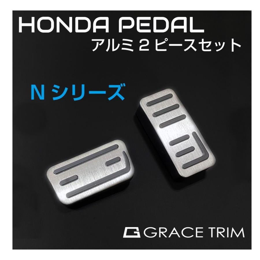 HONDA Nシリーズ車用 ペダルカバー 2ピースセット 全4色 GT-FBPHO3-SN