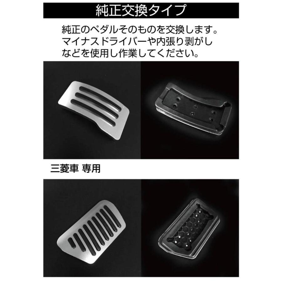 ミツビシ ペダル カバー フットペダル 車載 ステンレス 簡単取付