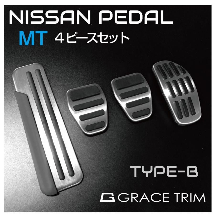日産 ペダルカバー 車 mt ペダル カバー フットペダル 車載 NISSAN MT