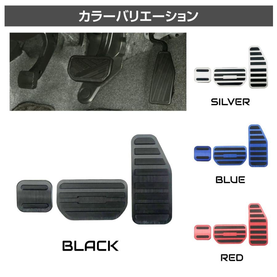 SUZUKI AT車用 アルミペダルカバー 3ピースセット TYPE-D 全4色 GT