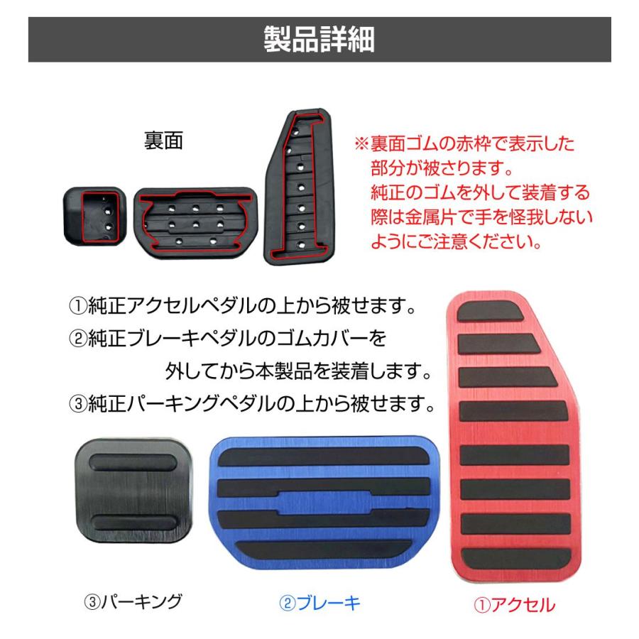 SUZUKI AT車用 アルミペダルカバー 3ピースセット TYPE-D 全4色 GT