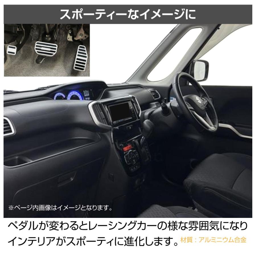 SUZUKI AT車用 アルミペダルカバー 3ピースセット TYPE-D 全4色 GT