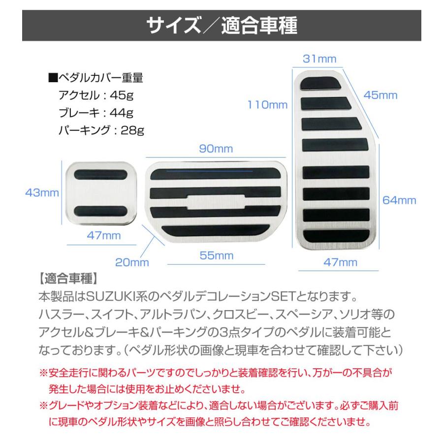 SUZUKI AT車用 アルミペダルカバー 3ピースセット TYPE-D 全4色 GT