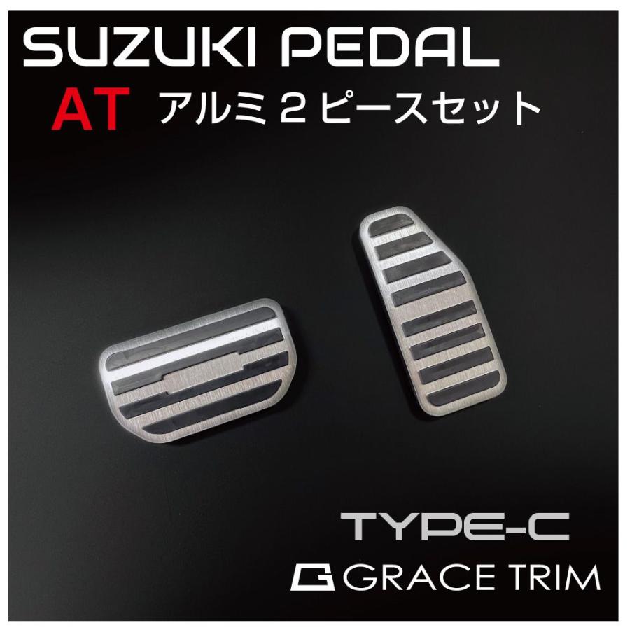 SUZUKI AT車用 アルミペダルカバー 2ピースセット TYPE-C 全4色 GT