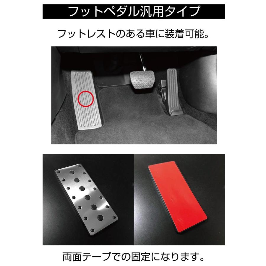 フットレスト ペダルカバー 車 at mt ペダル カバー フットペダル 車載
