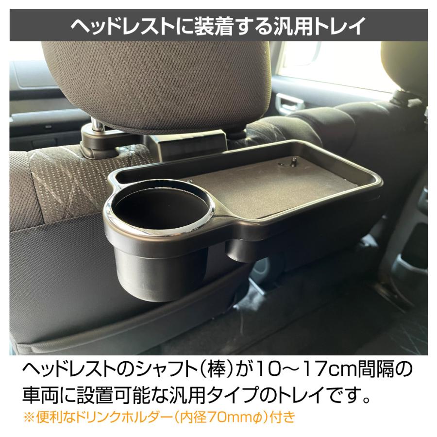 ヘッドレスト テーブル 後部座席用 ヘッドレストリアトレイ 汎用 GT