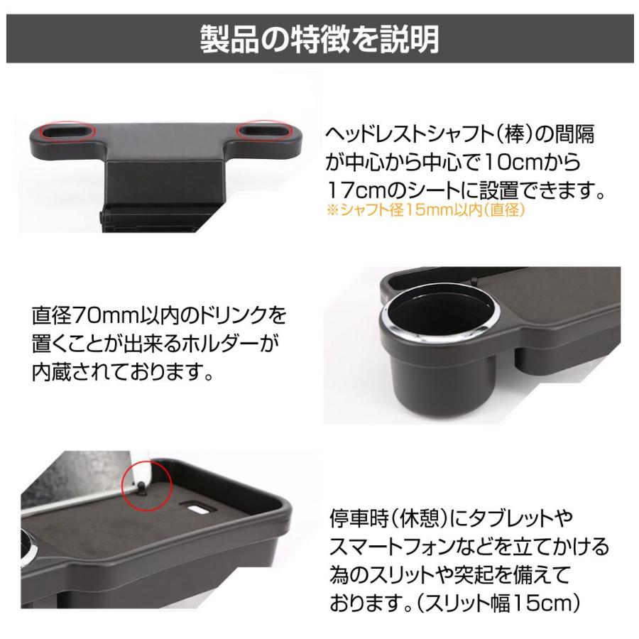ヘッドレスト テーブル 後部座席用 ヘッドレストリアトレイ 汎用 GT