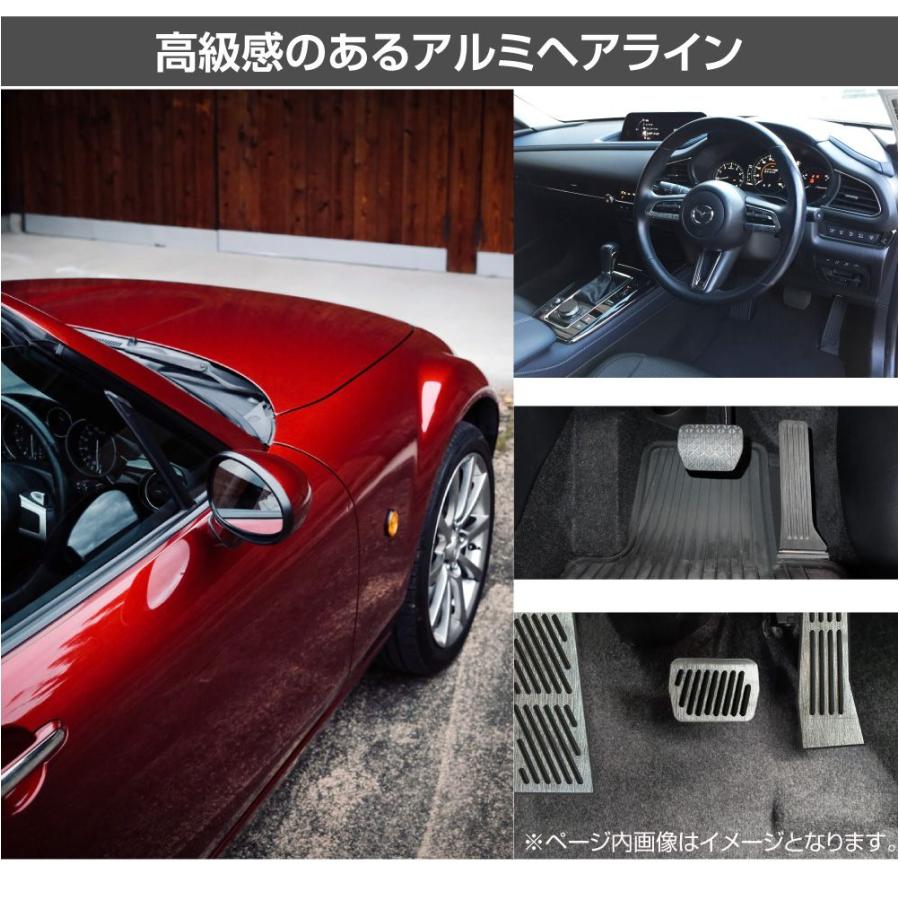 ペダルカバー MAZDA CX-30 MX-30 MAZDA3用 アルミヘアラインペダル