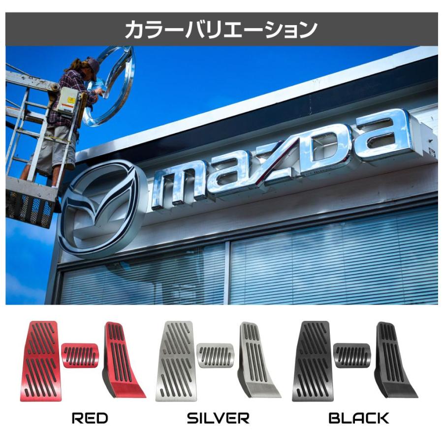 ペダルカバー MAZDA CX-30 MX-30 MAZDA3用 アルミヘアラインペダル