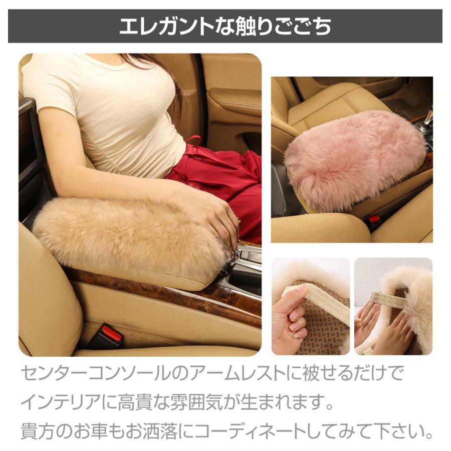 アームレスト カバー 車 クッション 肘置きカバー ムートンコンソール