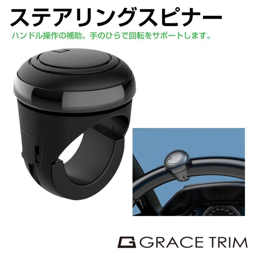 ハンドルスピナー ステアリングアシスト 汎用 対応ステアリング径25