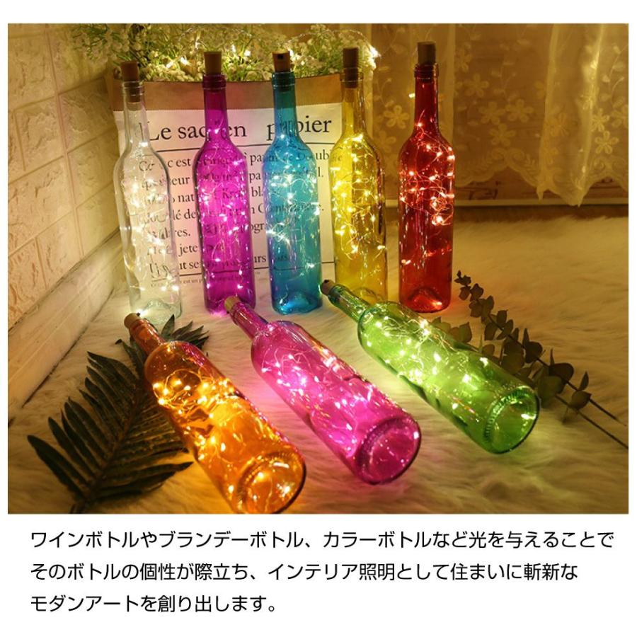ボトル ジュエリーライト 電池 LED イルミネーション ライト