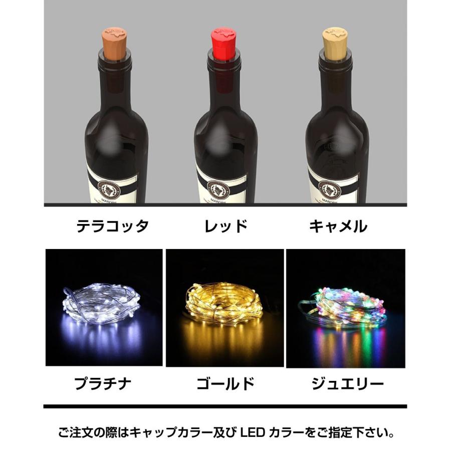 ボトル ジュエリーライト 電池 LED イルミネーション ライト