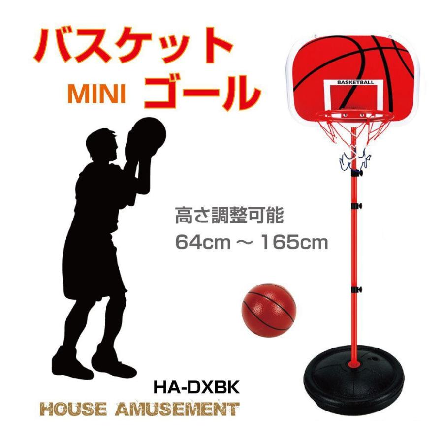 バスケットゴール 室内 屋外 子供 こども用 高さ調節可能 移動式　3歳〜 バスケットゴール 子ども用 ミニバスケット ボール付き 高さ調整
