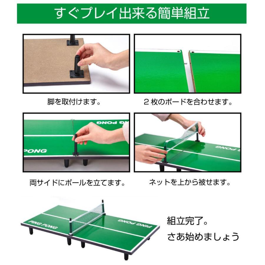 卓球 ラケット 卓球台 家庭用 コンパクト 小型 コタツ の上でも 冬