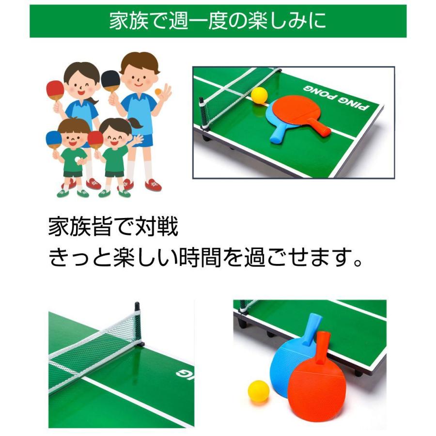 卓球 ラケット 卓球台 家庭用 コンパクト 小型 コタツ の上でも 冬