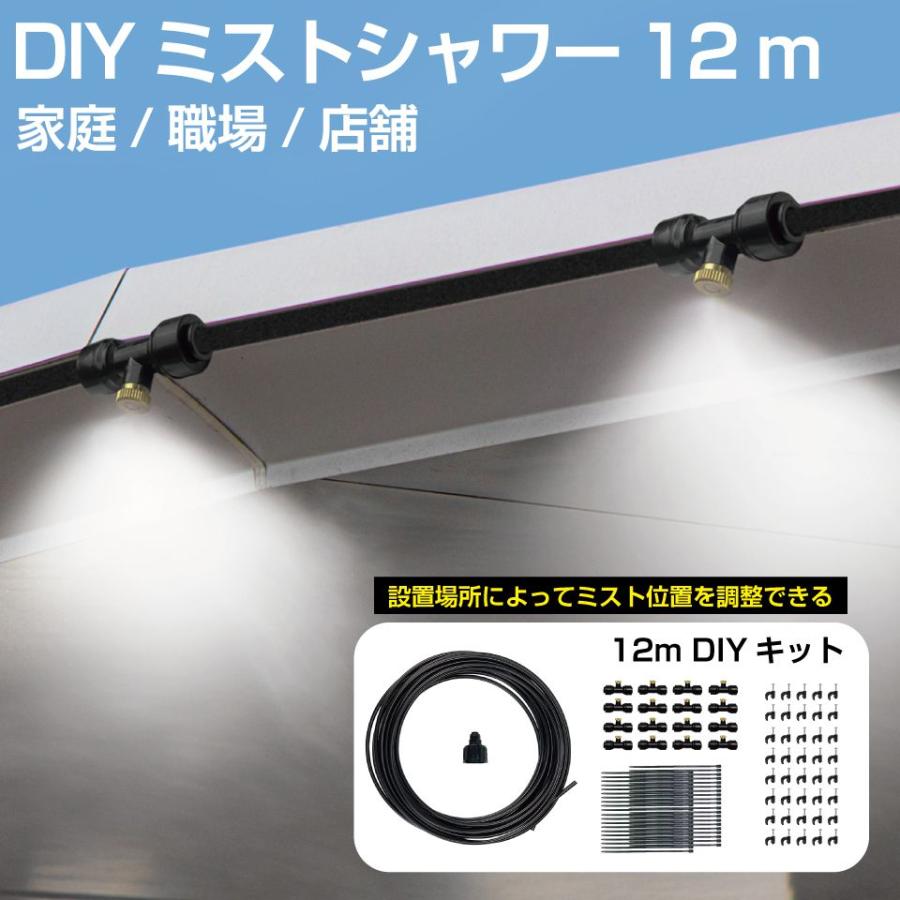 ミストシャワー 屋外 庭 ミスト ホース シャワー ミストホース 家 職場