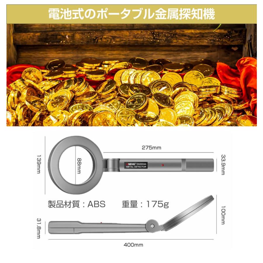 トレジャーハンティング 金属探知機＋サンドスクープ&ミニショベル SET