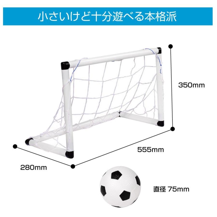 子供 室内 遊び おもちゃ サッカー ゴールセット 室内遊具 ミニ