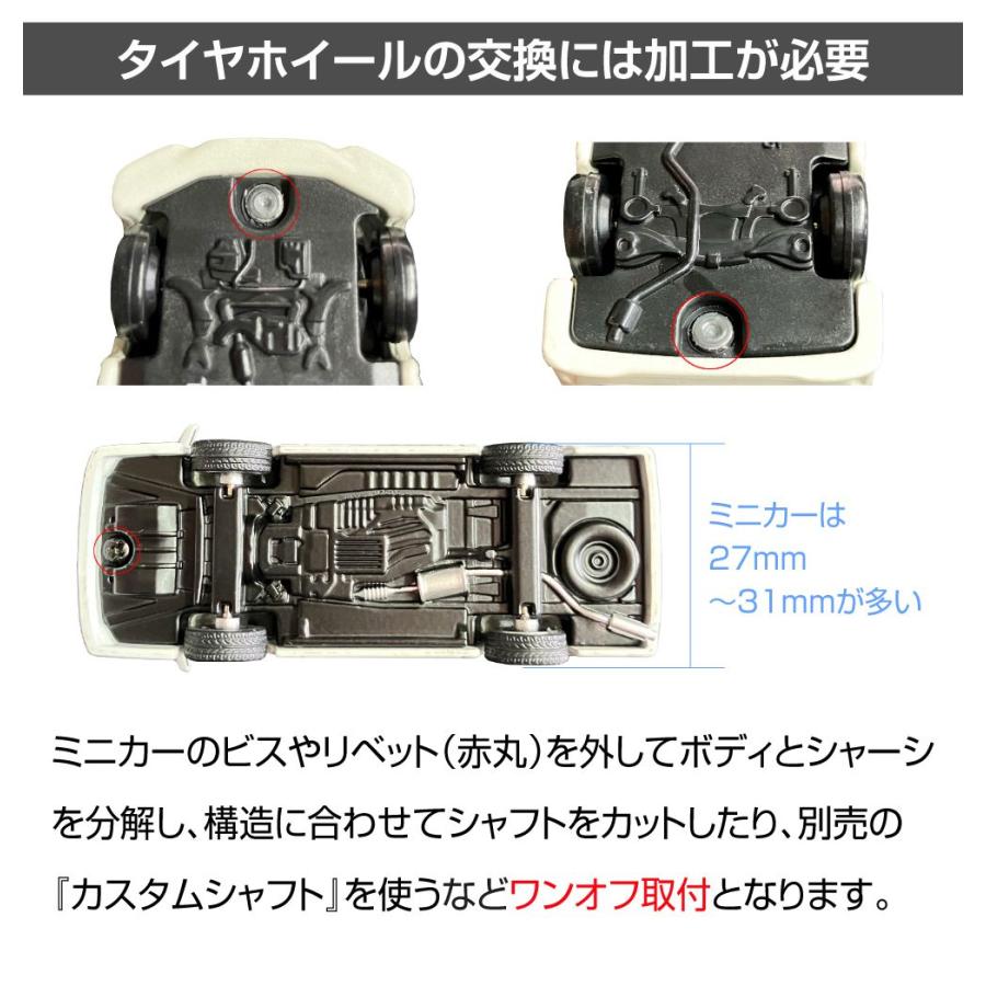 ミニカー カスタム 1/64 ミニカー用 カスタムホイール＆タイヤ4