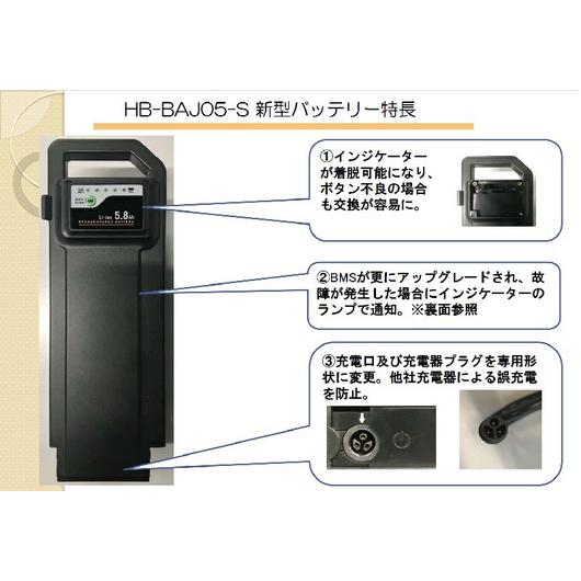 電動 アシスト 自転車 バッテリー リチウムイオンバッテリー5.8Ah（MG