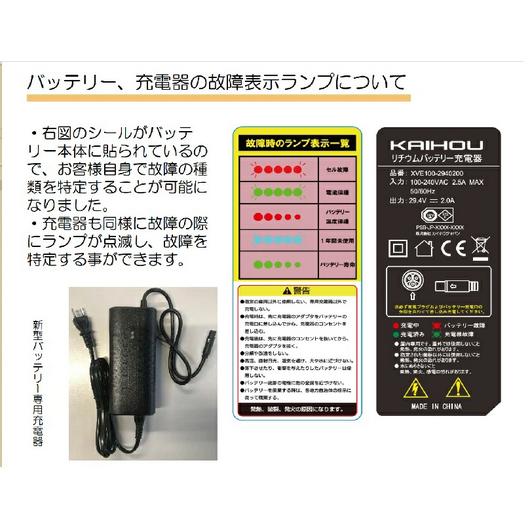 電動 アシスト 自転車 バッテリー リチウムイオンバッテリー5.8Ah（MG