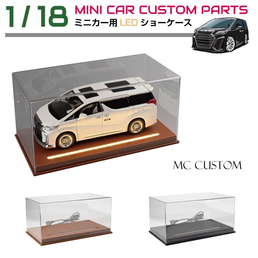 ミニカー モデルカー トイカー ケース ディスプレイ 収納 1/18 LED照明