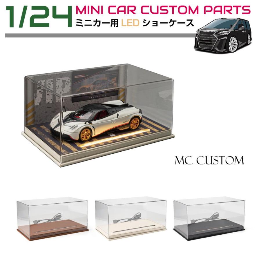 ミニカー モデルカー トイカー ケース ディスプレイ 収納 1/24