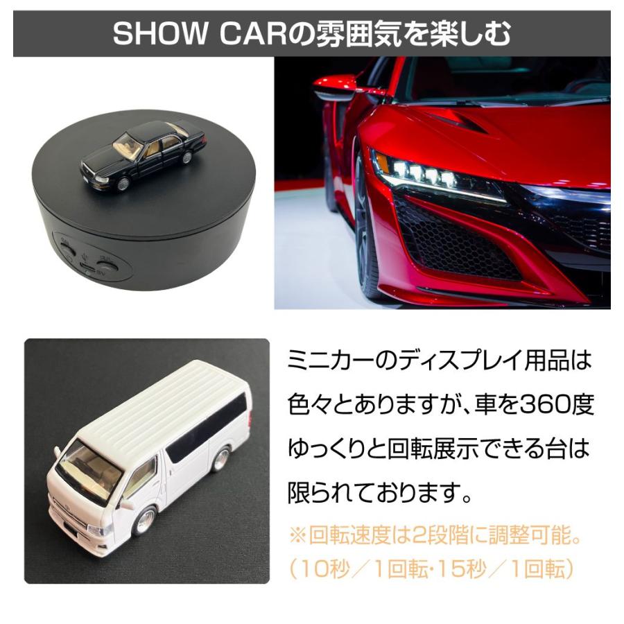 ミニカー 模型 ディスプレイ 展示 1/64 ミニカー展示用 ターンテーブル