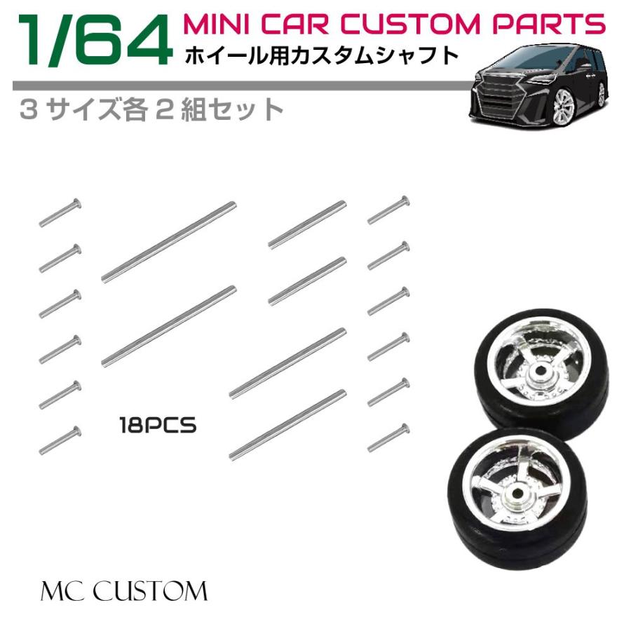 1/64 カスタム ホイール マフラー WHEEL MUFFLER タイヤ 改 1/64 カスタム ホイール マフラー WHEEL MUFFLER タイヤ 改
