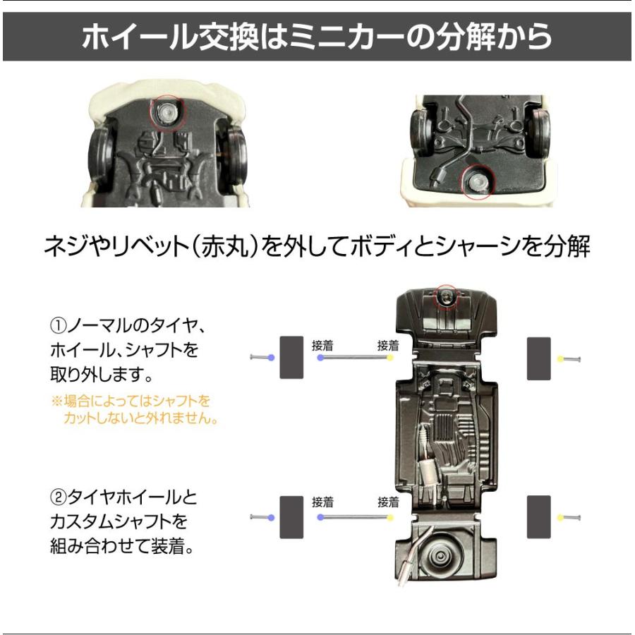 ミニカー カスタム 1/64 ミニカー用 ホイール用カスタムシャフトSET HB