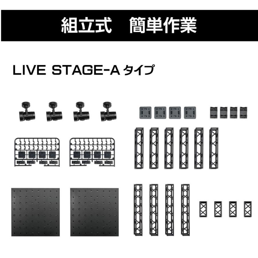 ライブステージ Aタイプ LEDライト付 HB-LSA | ディスプレイ