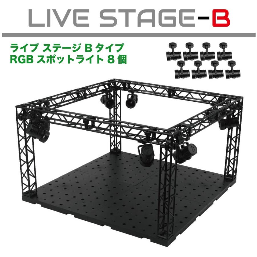 ライブステージ Bタイプ LEDライト付 HB-LSB | ディスプレイ
