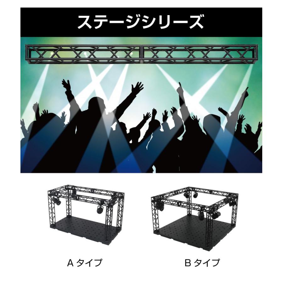 ライブステージ Cタイプ LEDライト付 HB-LSC | ディスプレイ