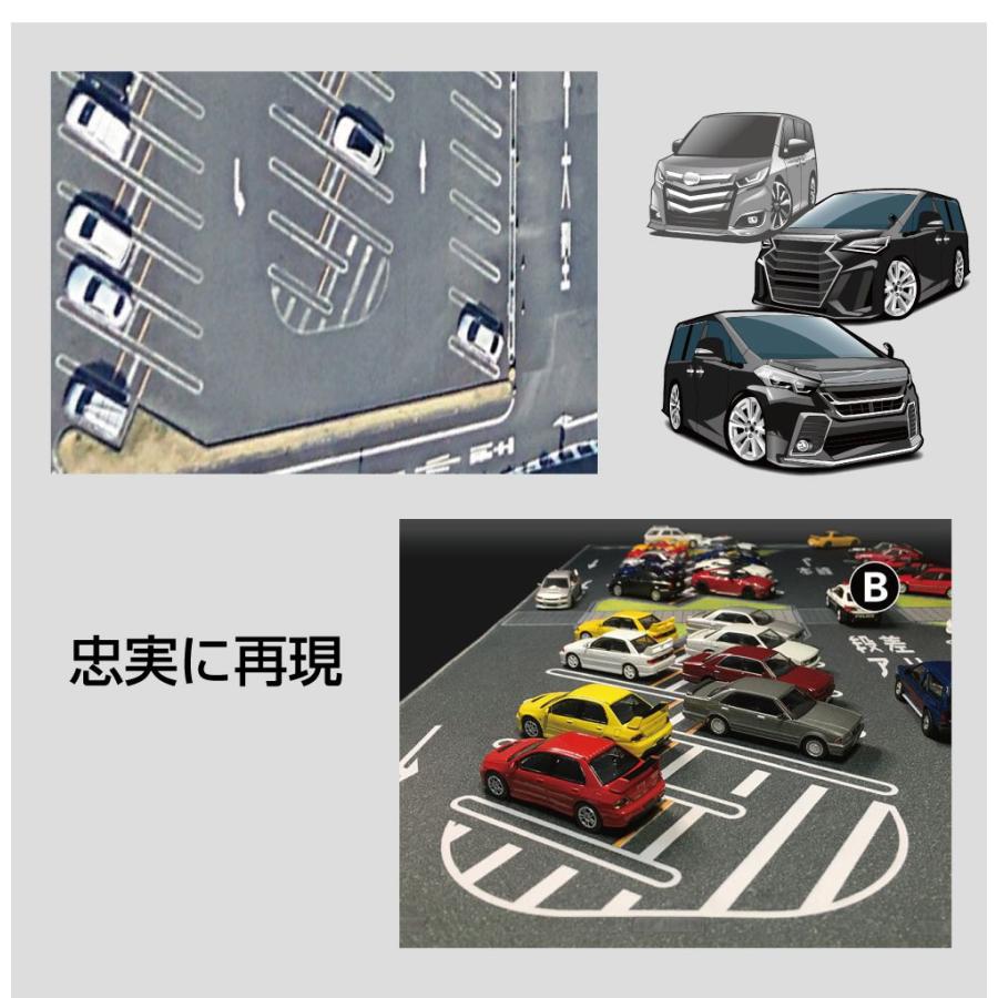ミニカー マット 道路 1/64 ミニカー用 パーキングマット 大黒