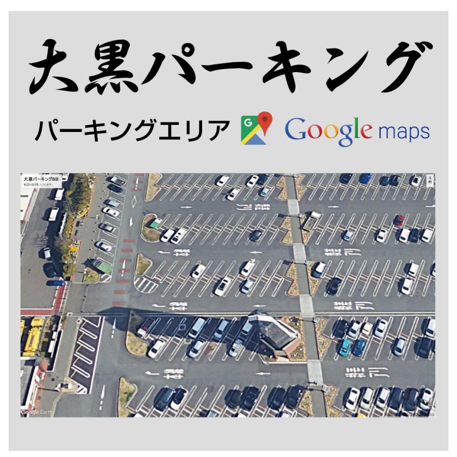 ミニカー マット 道路 1/64 ミニカー用 パーキングマット 大黒