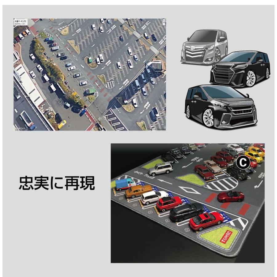 ミニカー マット 道路 1/64 ミニカー用 パーキングマット 大黒