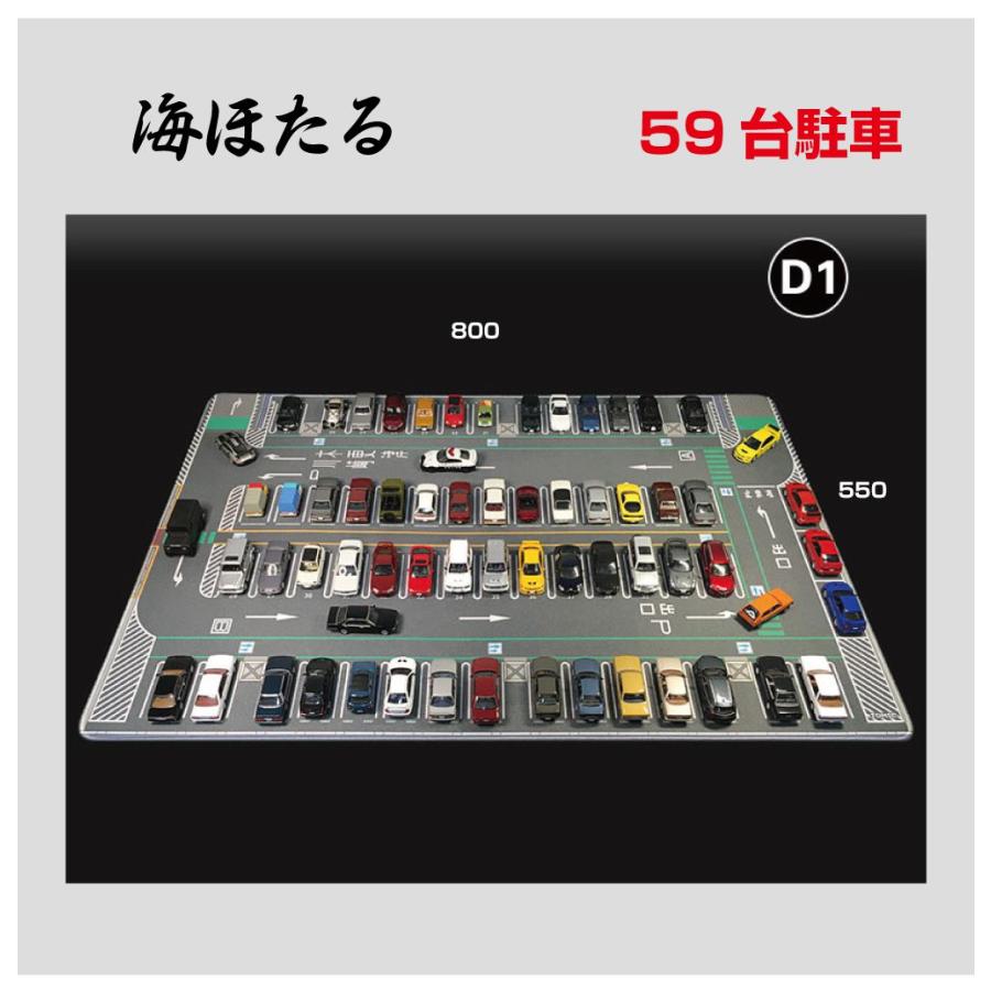 ミニカー マット 道路 1/64 ミニカー用 パーキングマット 海ほたる D1