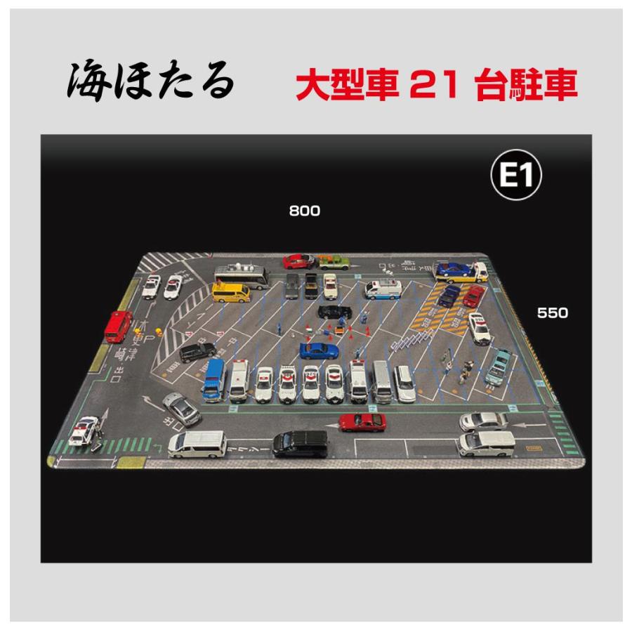 ミニカー マット 道路 1/64 ミニカー用 パーキングマット 海ほたる E1