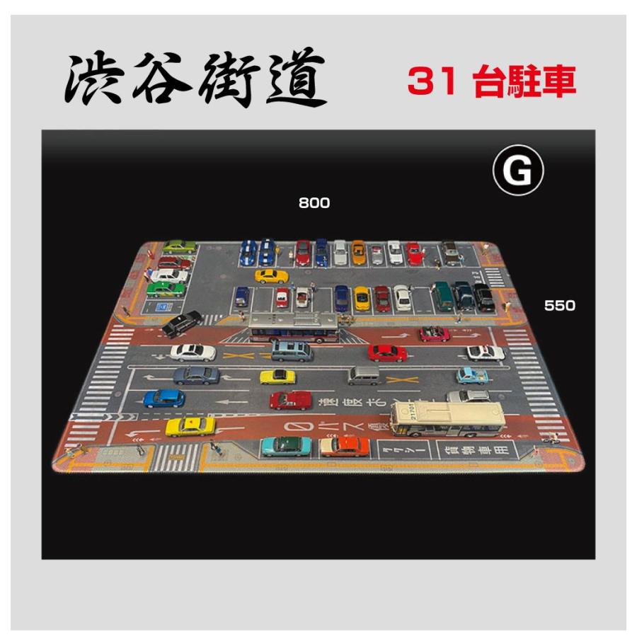 ミニカー マット 道路 1/64 ミニカー用 パーキングマット 渋谷街道 G