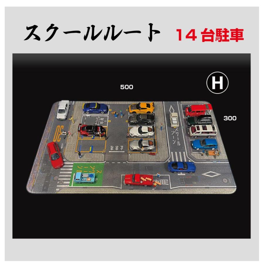 ミニカー マット 道路 1/64 ミニカー用 パーキングマット スクール