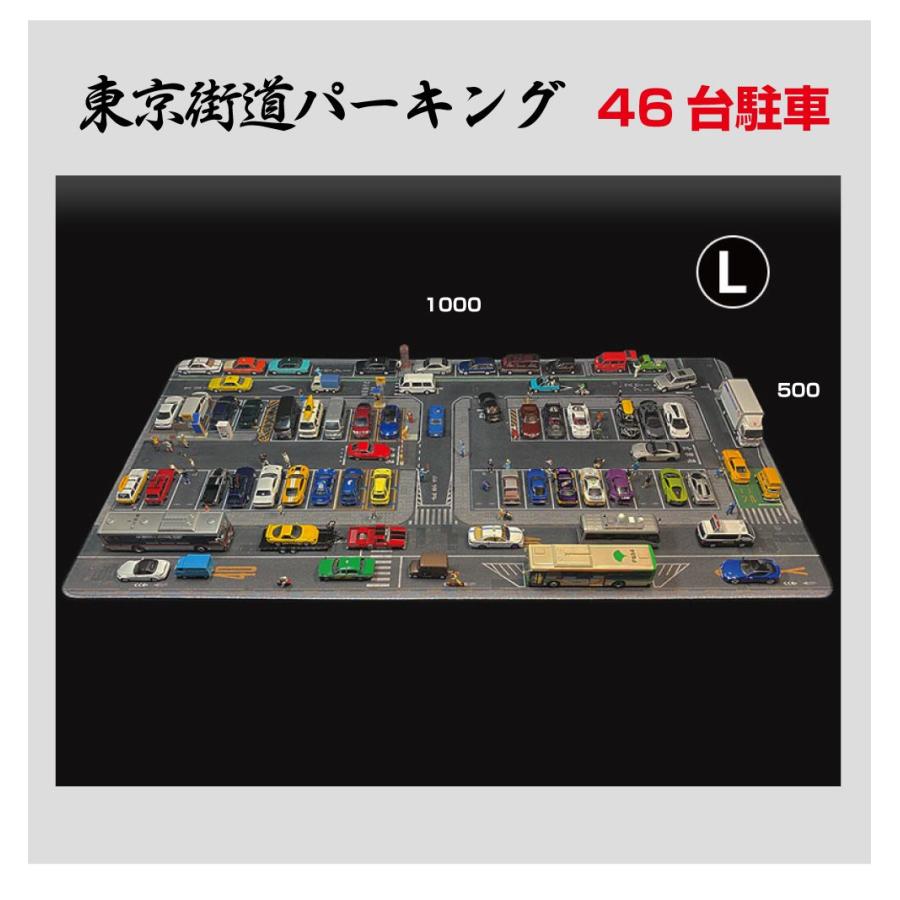 ミニカー マット 道路 1/64 ミニカー用 パーキングマット 東京街道 Lタイプ HB-PKM-L | プレイシート プレイマット 道路マット ディスプレイ ケース トミカの画像